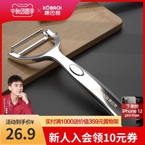 Kangbach fruit knife household stainless steel fruit paring knife kitchen school melon fruit multifunctional peeler planer