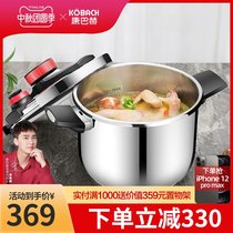 Conbach pressure cooker dazzle double-speed 6L304 stainless steel pressure cooker household induction cooker open fire Universal