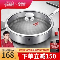 Conbach pan non-stick frying pan stainless steel steak pan pancake frying pan household double-sided pattern