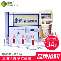 Kangzhu vacuum cupping device Household 12 cans cupping moisture-absorbing gas tank thickened non-glass blood circulation and stasis