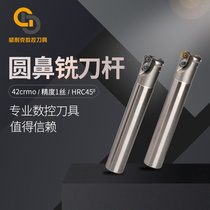 Wei Nike CNC milling tool holder Round nose CNC Machining Center EMR4R milling tool holder plus hard anti-seismic tool holder