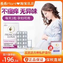 Lingshen female gynecological probiotics oral capsule mold private care pregnant women Lactobacillus imported 30