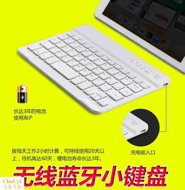 英寸手机键盘手提无线通用台式小型专业键电脑直板外接座生日平板