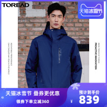 Pathfinder charge windbreaker men set down thickened Tide brand waterproof wind cold detachable cap warm casual jacket