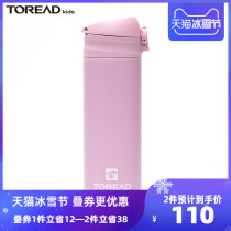 Pathfinder mug 2020 Autumn and Winter new outdoor childrens general vacuum layer insulation pot QEGI95372