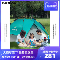 Pathfinder tent outdoor camping supplies three quick-opening tents rain-proof camping equipment outdoor awning ZB