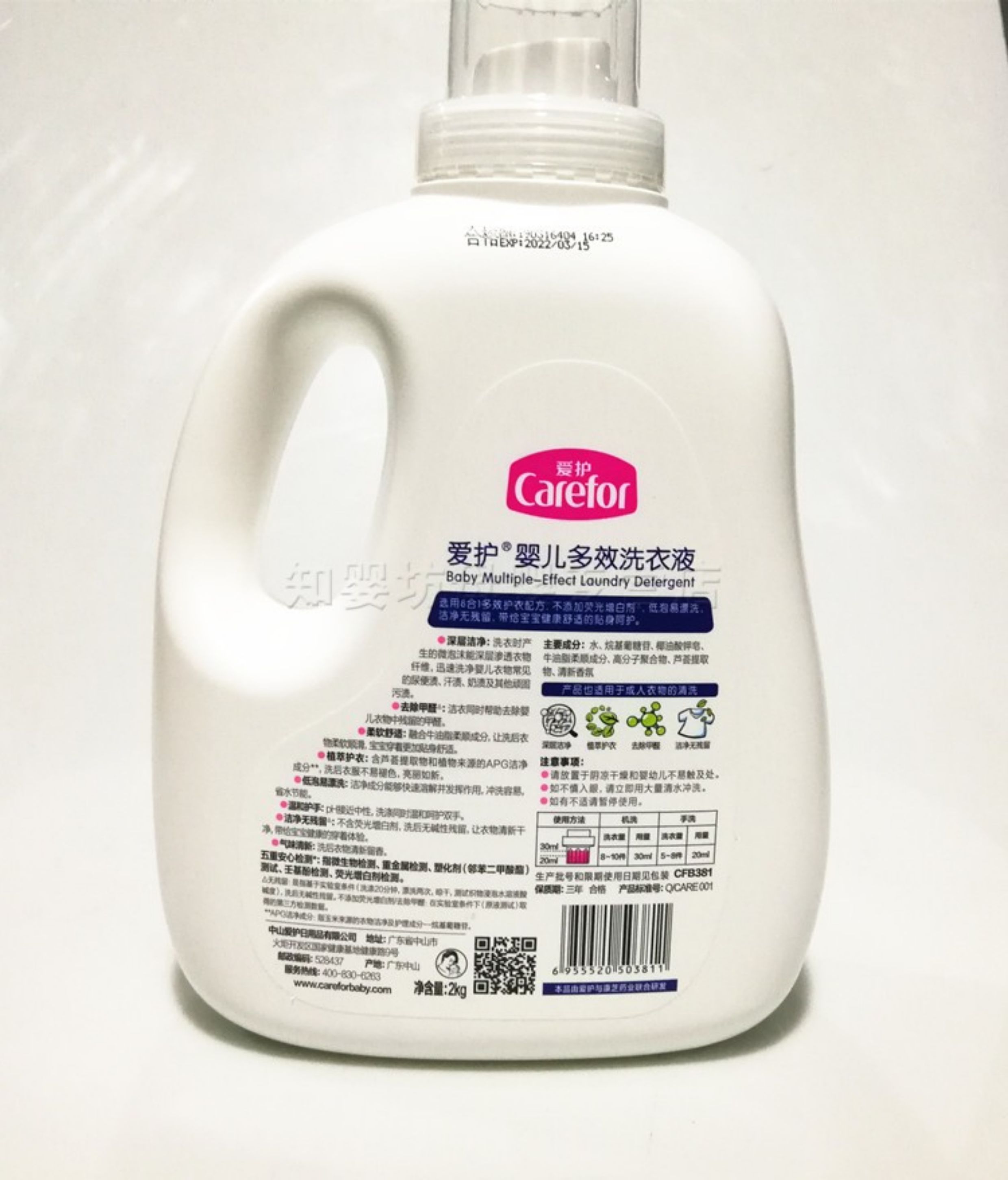 爱护婴儿多效洗衣液2l*4瓶儿童洗衣液