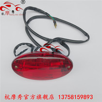 Earth Eagle King Tail Light DD250E-5 5F Tail Light Assembly DD250E-5D Brake Light Brake Light