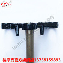 Adaptation HJ sci-fi sports car DF150 HJ150-12 12A motorcycle column steering column Samsung lower joint plate