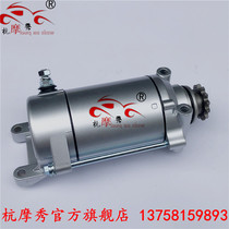 Yongyuan motorcycle war Falcon three generations YY350-5A motor domestic small Ninja wind 250 double cylinder starter motor