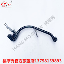 Suitable for light riding Suzuki uuu125t 125T-2 front bracket front guard plate bracket guard bracket horn bracket