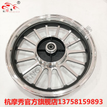 Earth Eagle King DD250E-9A rear wheel hub rear steel rim rear aluminum wheel DD125E-2F rear wheel hub original