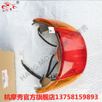 Suitable for Suzuki Licai QS125T-2A Yun Cai QS100T-A B rear tail light brake light brake light assembly