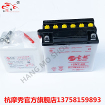 Applicable Suzuki Diamond Leopard HJ125K-A 2A 3 battery 3A motorcycle ancient Yue factory battery original