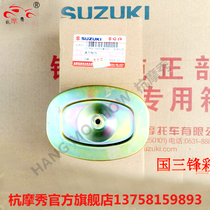 Qingqi Suzuki Fengcai QS125T-3A air filter filter filter filter National three Fengcai filter