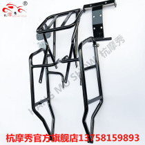 Suitable for Earth Eagle King motorcycle DD250R 400R side frame rear shelf original accessories