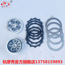 Suitable for Yueku GZ150-A E EN150 clutch small hub assembly clutch disc clutch hub friction plate