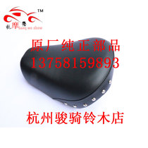 Pure accessories cool GZ150-A cool front cushion assembly front saddle front seat front seat GZ150-A cushion