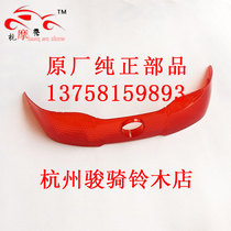 Red Giant Star HJ125T-7 Tail Box Decorative Cover Blue Giant Star HJ125T-8 Tail Box Reflective Strip Tail Box Decorative Strip