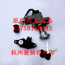 Pure accessories Tianyu UZ125T-A electric door lock UZ125T-A main switch UZ125T-A set Lock full car lock