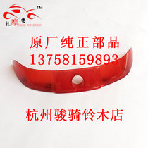 Neptune HS125T tail box decorative cover Fuxing HS125T-2 tail box reflection strip AN125T tail box decorative strip