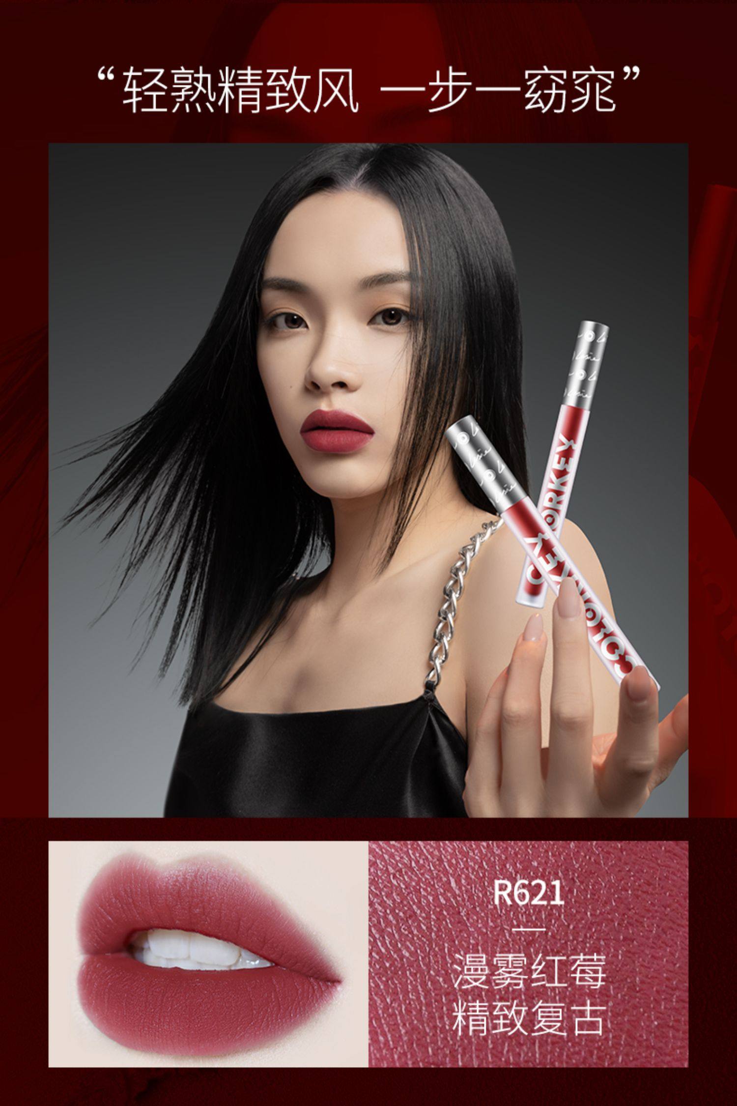 评分4.9】空气唇釉