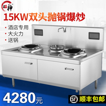 Commercial induction cooktop concave hotel High power electromagnetic stove 15kw Double head electric frying oven canteen large pot stove electric hearth