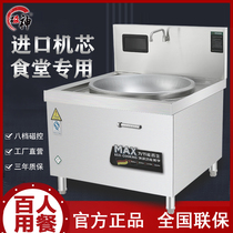 Commercial Induction Cookstove Large Cooktop 15kw 12 10 20kw Hotel Kitchen Canteen School High Power Electromagnetic Oven
