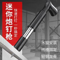 Ceiling artifact woodworking ceiling decoration tool manual nailing device silencer silencer nail gun air-conditioning fixation device