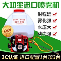 Germany imported new pesticide fog machine gasoline powder spray spray machine four-stroke disinfection special sprayer
