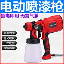 Imported small electric spray gun paint spray machine automatic paint spray gun latex paint spray machine spray paint artifact