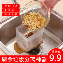 Shake sound The same kitchen sink self-supporting garbage bag pool filter net bag leftovers leftovers drain large bag