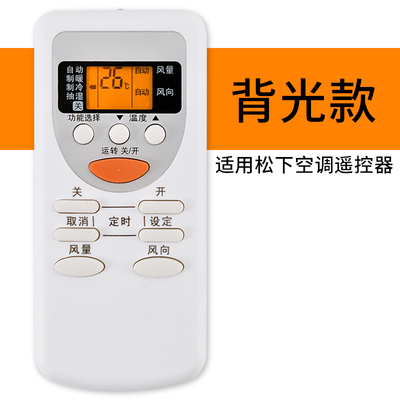 applicable to panasonic air conditioner remote control, central air conditioner hanging cabinet, universal, direct use regardless of model