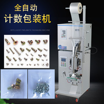 Fully automatic hardware screw nut gasket count sealing machine screw cap bolt infrared point weighing packing machine
