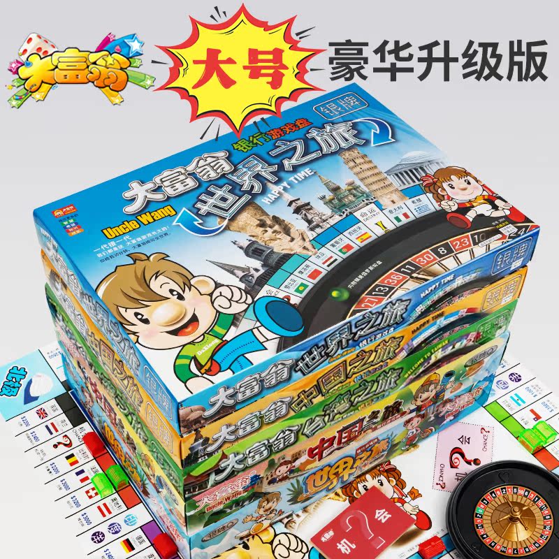 Grand Millionaire Super Luxury Edition World Trip Children Classics Elementary School Kids Puzzle Toys Adults Desktop Gaming Chess-Taobao