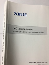 Xinjie PLC programming manual XC XD programming instruction expansion module positioning hardware touch screen data