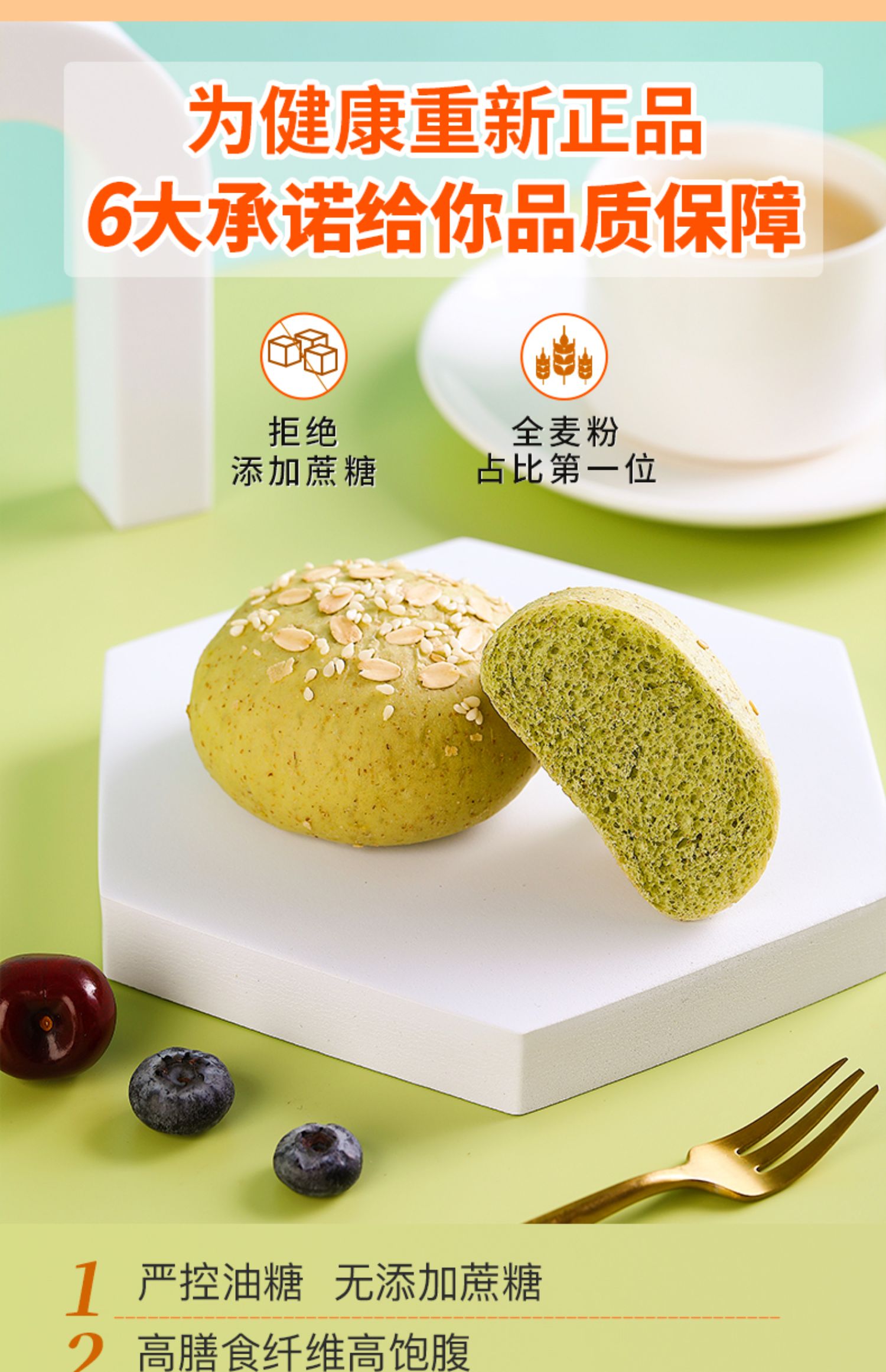 【不多言旗舰店】低脂全麦欧包12只400g