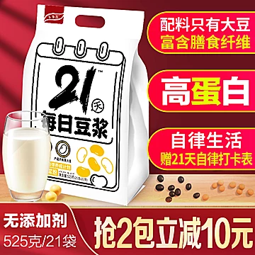 【不多言】21天自律打卡纯豆浆粉525g[10元优惠券]-寻折猪