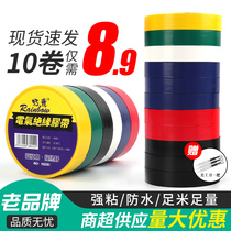 Electrical Tape Insulating Adhesive Cloth Black Tape High Viscosity Wear Resistant Temperature Resistant pvc Waterproof Bag Wire Adhesive Cloth Wande