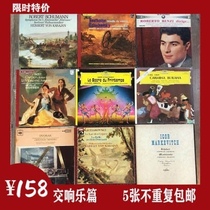 Symphony five non-repetitive classical music vinyl records LP 12-inch Symphony
