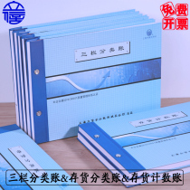 Lixin three-column Ledger 16K inventory count details physical entry and exit account warehouse account page multi-column loose-page bookkeeping book purchase and sale account inventory receipt and receipt deposit Financial accounting