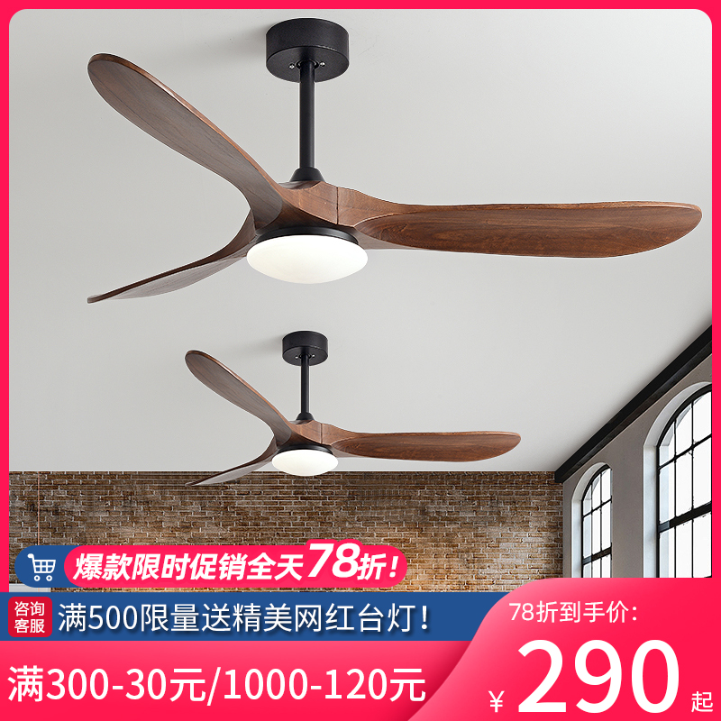 90-inch large wind solid wood ceiling fan lamp Nordic home living room commercial retro restaurant frequency conversion integrated electric fan light-Taobao