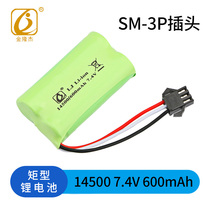 7 4V 14500 SM-3P water bombs with electric toy gun soft-slingshot battery remote control car charging lithium battery