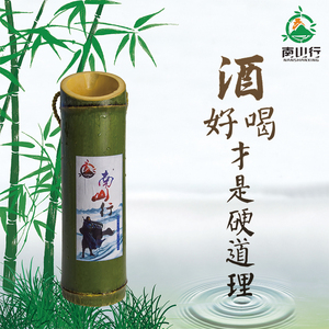 南山行 原生态竹筒酒 鲜竹子酒竹桶酒青竹酒 白酒 鲜活毛竹52度