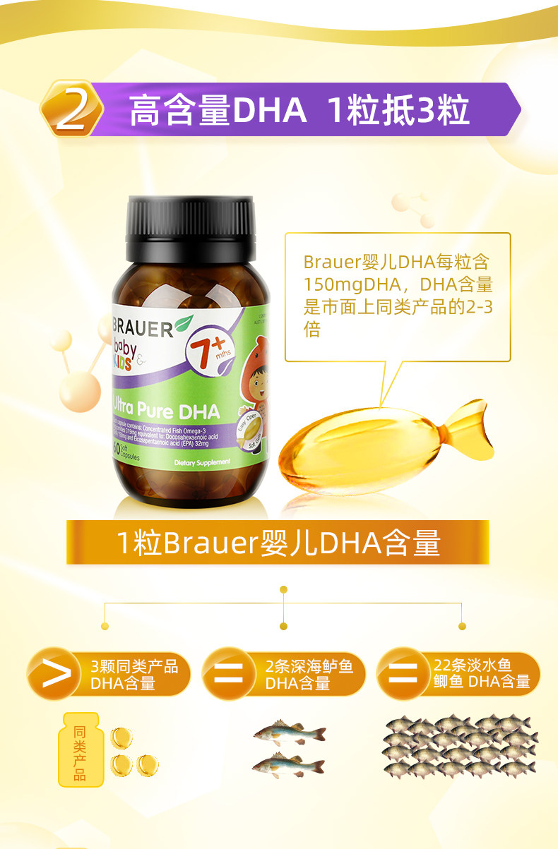 澳洲brauer蓓澳儿婴儿dha儿童进口婴幼儿宝宝补脑记忆力深海鱼油_悠享