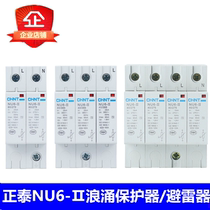 Poitai Surge Protector NU6-II40kA 275V 60KA 385V Lightning Protection Angeor 3P-4P