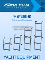 Flicker yacht aluminum alloy speedboat assault boat fishing boat stainless steel underwater telescopic boat ladder