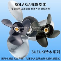Suzuki outer locomotive leaf 6 15 17 19 21 23 inch 60 140 175P horsepower Taiwan produced solas propeller