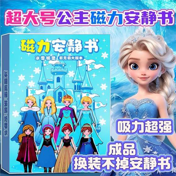 Oversized Princess Elsa Magnetic Quiet Book New Girl Ice Castle Free Cutout Children's Dress Up Toys Men
Oversized Princess Elsa Magnetic Quiet Book New Girl Ice Castle Free Cutout Children's Dress Up Toys Men