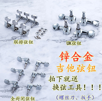 Folk Guitar Strings button Yukri Totally Enclosed Violin button Wood Guitar Button upper stringers semi-closed string buttons